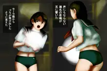 怪奇譚―廃校舎の見えない影―二人の制服美少女に迫る肉欲の怨霊, 日本語