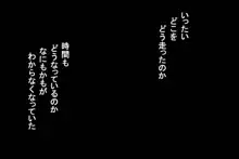 怪奇譚―廃校舎の見えない影―二人の制服美少女に迫る肉欲の怨霊, 日本語