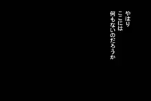 怪奇譚2―廃校舎の怪現象―制服美少女の肉体にまとわりつく怨霊の影, 日本語