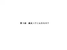 性転換後、親友と ～当て馬編～, 日本語