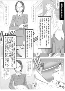 ふたなり生徒会長の不良男の娘更生計画2, 日本語