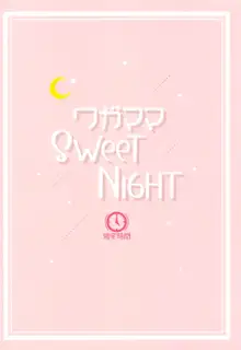 Wagamama SweetNight | 제멋대로 SweetNight, 한국어