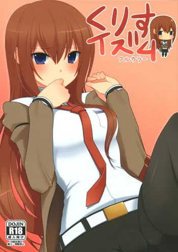 kurisu-ism (decensored), English