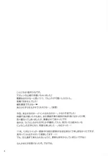 山城は殿様といちゃらぶしたい, 日本語