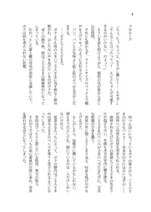 ふたなりお嬢さまとTS奴隷ロリエルフのお話, 日本語