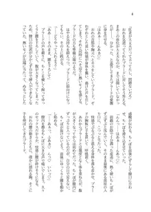 ワケあり魔術師と転生TSボテ腹ロリにゃん娘がいちゃらぶHするお話, 日本語