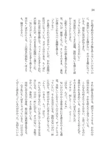 ワケあり魔術師に拾われた転生TSロリにゃん娘がメス堕ちしていちゃらぶHするようになるまでのお話, 日本語