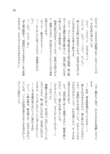 ワケあり魔術師に拾われた転生TSロリにゃん娘がメス堕ちしていちゃらぶHするようになるまでのお話, 日本語