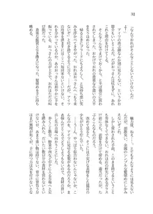 ワケあり魔術師に拾われた転生TSロリにゃん娘がメス堕ちしていちゃらぶHするようになるまでのお話, 日本語