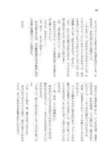 ワケあり魔術師に拾われた転生TSロリにゃん娘がメス堕ちしていちゃらぶHするようになるまでのお話, 日本語