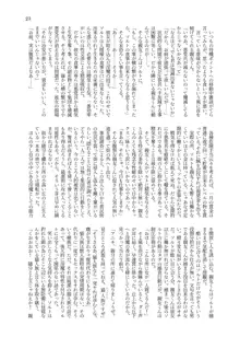 人外化TSF合同誌 ～もう、普通には戻れナイ・・・～, 日本語