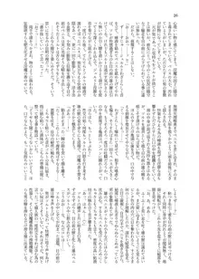 人外化TSF合同誌 ～もう、普通には戻れナイ・・・～, 日本語