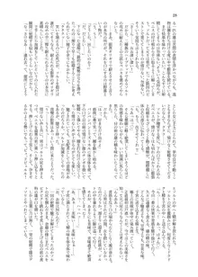 人外化TSF合同誌 ～もう、普通には戻れナイ・・・～, 日本語