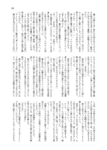 人外化TSF合同誌 ～もう、普通には戻れナイ・・・～, 日本語