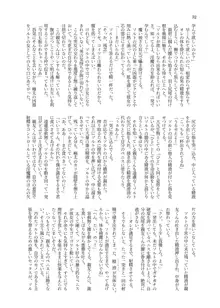 人外化TSF合同誌 ～もう、普通には戻れナイ・・・～, 日本語