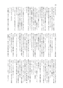 人外化TSF合同誌 ～もう、普通には戻れナイ・・・～, 日本語