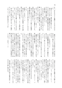 人外化TSF合同誌 ～もう、普通には戻れナイ・・・～, 日本語