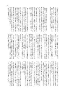 人外化TSF合同誌 ～もう、普通には戻れナイ・・・～, 日本語