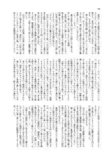 人外化TSF合同誌 ～もう、普通には戻れナイ・・・～, 日本語