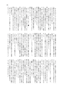 人外化TSF合同誌 ～もう、普通には戻れナイ・・・～, 日本語