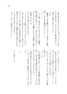 異世界TS転生してハーピーになった結果有精卵を産み産みしちゃうお話, 日本語