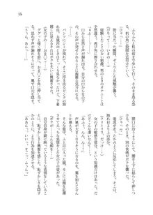 異世界TS転生してハーピーになった結果有精卵を産み産みしちゃうお話, 日本語