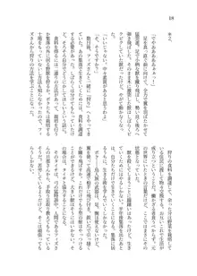 異世界TS転生してハーピーになった結果有精卵を産み産みしちゃうお話, 日本語