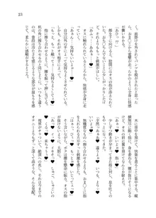 異世界TS転生してハーピーになった結果有精卵を産み産みしちゃうお話, 日本語