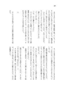 異世界TS転生してハーピーになった結果有精卵を産み産みしちゃうお話, 日本語