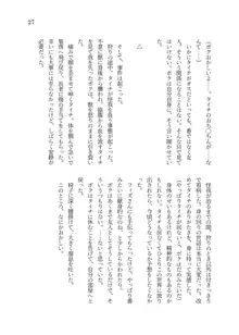 異世界TS転生してハーピーになった結果有精卵を産み産みしちゃうお話, 日本語