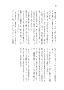 異世界TS転生してハーピーになった結果有精卵を産み産みしちゃうお話, 日本語