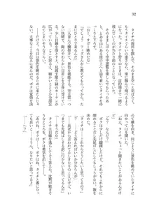 異世界TS転生してハーピーになった結果有精卵を産み産みしちゃうお話, 日本語