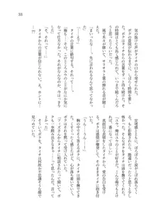 異世界TS転生してハーピーになった結果有精卵を産み産みしちゃうお話, 日本語