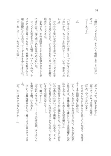 異世界TS転生してハーピーになった結果有精卵を産み産みしちゃうお話, 日本語