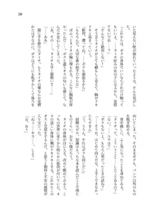 異世界TS転生してハーピーになった結果有精卵を産み産みしちゃうお話, 日本語