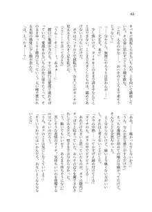 異世界TS転生してハーピーになった結果有精卵を産み産みしちゃうお話, 日本語