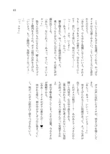 異世界TS転生してハーピーになった結果有精卵を産み産みしちゃうお話, 日本語