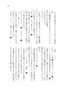 異世界TS転生してハーピーになった結果有精卵を産み産みしちゃうお話, 日本語