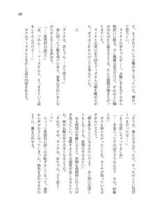 異世界TS転生してハーピーになった結果有精卵を産み産みしちゃうお話, 日本語