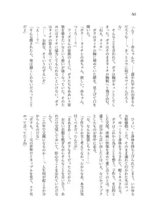 異世界TS転生してハーピーになった結果有精卵を産み産みしちゃうお話, 日本語