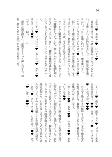 異世界TS転生してハーピーになった結果有精卵を産み産みしちゃうお話, 日本語