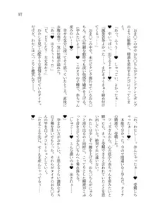 異世界TS転生してハーピーになった結果有精卵を産み産みしちゃうお話, 日本語