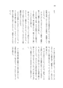 異世界TS転生してハーピーになった結果有精卵を産み産みしちゃうお話, 日本語