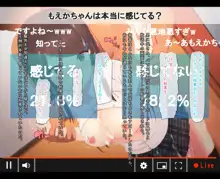 オフ会集団レ〇プ, 日本語