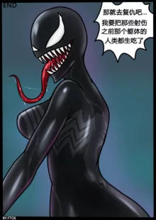 Venom TransSexual 2, 中文