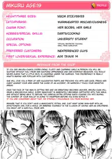 M-o Muke OnaClu ~Koakuma no Itazura~, English