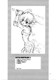 SISTER HEAVYBLADE -2-, English