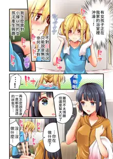 Arisugawa Ren tte Honto wa Onna nanda yo ne. | 有栖川煉其實是女生對吧。, 中文