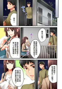 Arisugawa Ren tte Honto wa Onna nanda yo ne. | 有栖川煉其實是女生對吧。, 中文