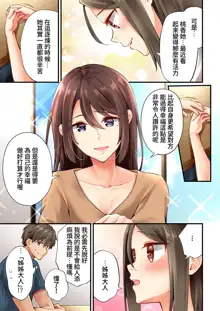 Arisugawa Ren tte Honto wa Onna nanda yo ne. | 有栖川煉其實是女生對吧。, 中文